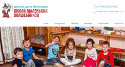 Desktop Screenshot of newchild.ru