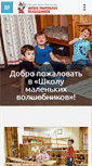Mobile Screenshot of newchild.ru