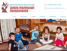 Tablet Screenshot of newchild.ru